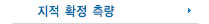지적확정측량